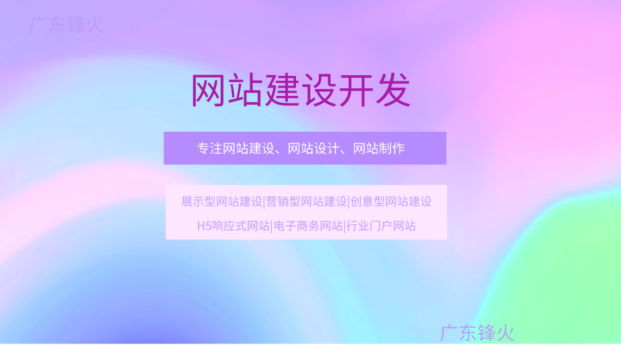 企業(yè)品牌網(wǎng)站高端定制開發(fā)