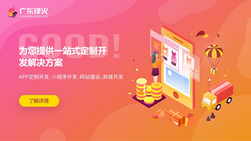 軟件系統(tǒng)開(kāi)發(fā)定制